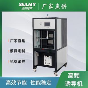 汽车灯罩诱导焊接机器设备厂家塑料水箱智能高周波高频诱导焊接机