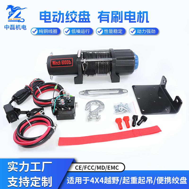 电动绞盘12V24v越野车自救救援脱困器拖车绞盘机6000磅重型