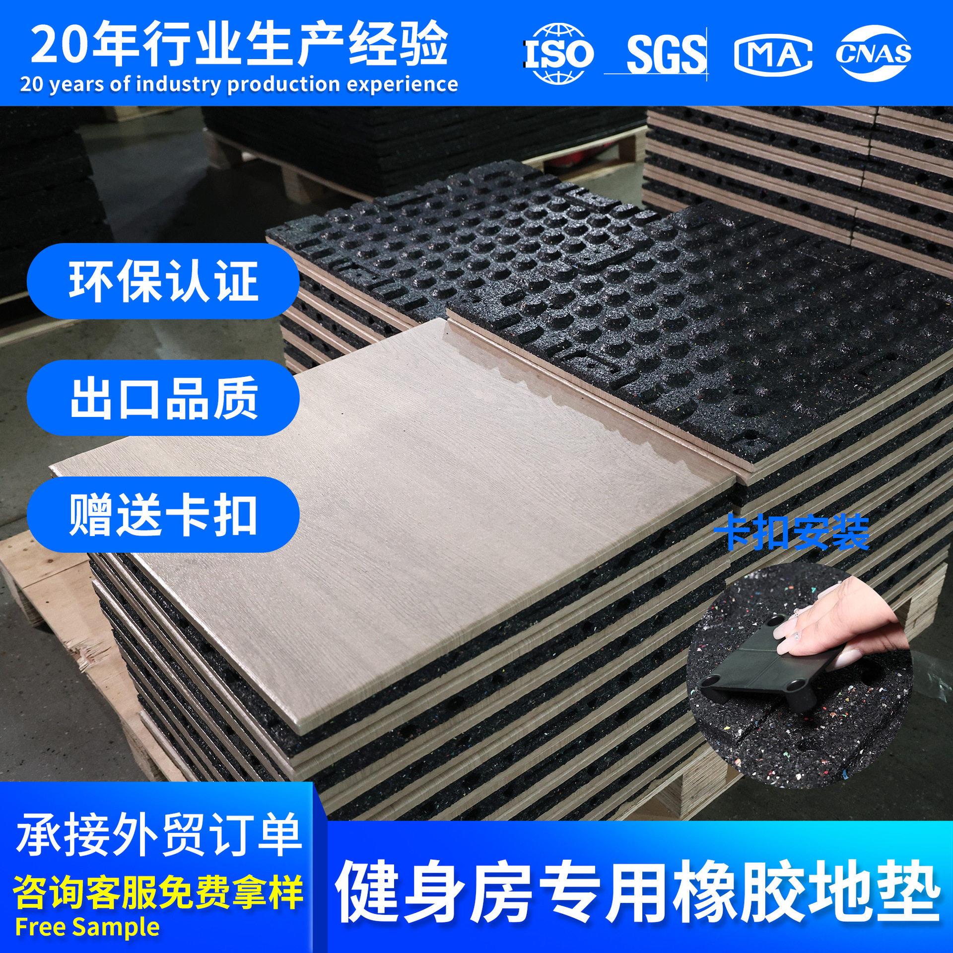 2cm卡扣家用健身地垫凹槽底仿木纹灰色无刺鼻味健身房橡胶地垫