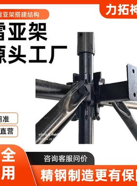 现货黑色电泳雷亚架镀锌雷亚架背景架舞台架连接稳固的支撑