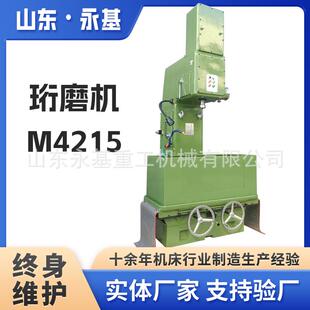 立式珩磨机M4215珩磨机内孔修正设备M4215半自动珩磨机