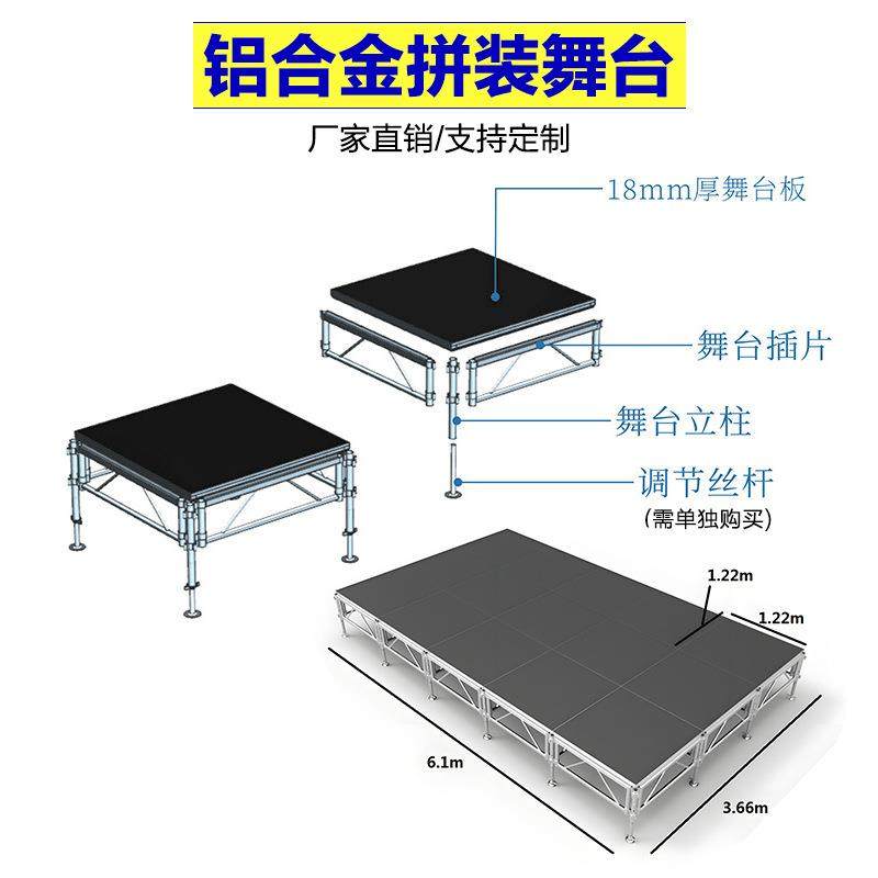 铝合金舞台室内外活动演出快装舞台婚庆厂家直供舞台T台简易舞台