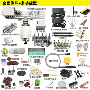 微型佛珠机 diy木珠木工工具 迷你圆珠车珠子机器 家用佛珠车床