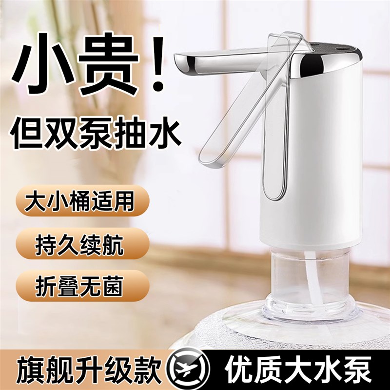 铂信电动抽水器桶装水压水器折叠矿泉水抽水泵饮水机取水吸水器款