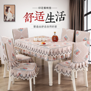 布艺长方形家用防滑餐桌罩套 餐桌椅子套罩加厚餐桌布椅套椅垫套装