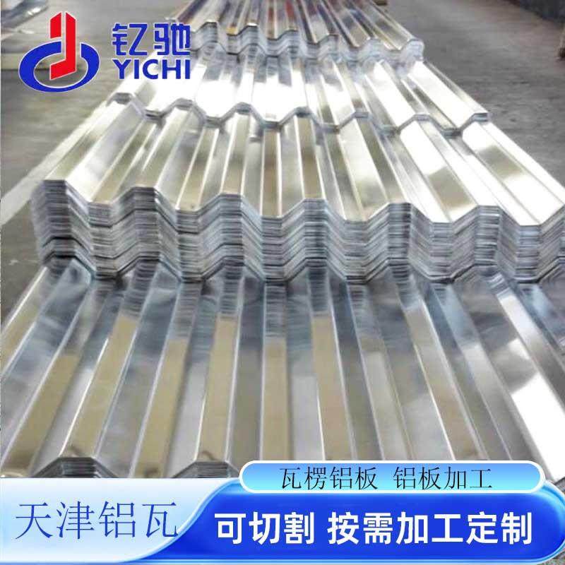 屋面用铝镁锰瓦压型板角驰430仿古聚酯氟碳涂层0.83003彩涂铝板,金属材料及制品,其他铝制品,淘宝优惠券,粉丝福利购,淘宝优惠卷