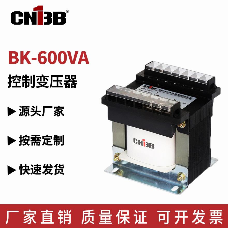BK-600VA控制变压器380V/220V全铜线隔离低频电压可定机床