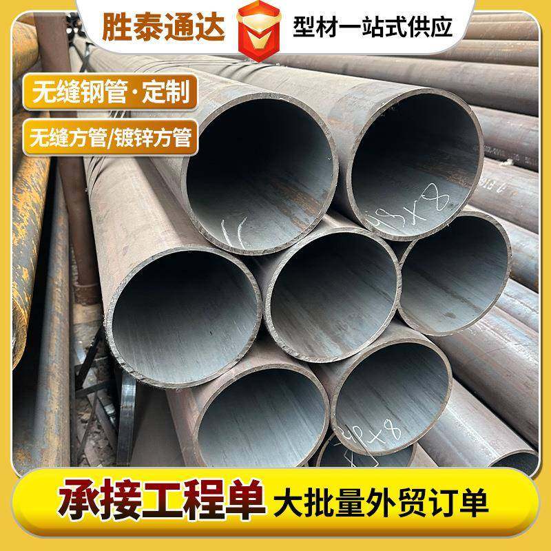 20号厚壁无缝管机床切割现货流体输送管热轧45号大口径无缝钢管
