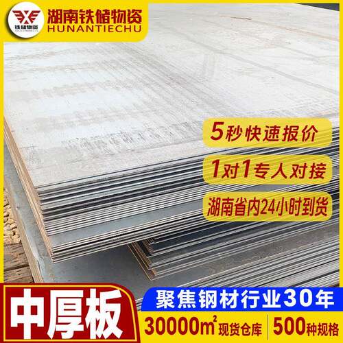 长沙加厚板铺路钢板压力容器q235b中厚板机械加工地脚钢板垫板