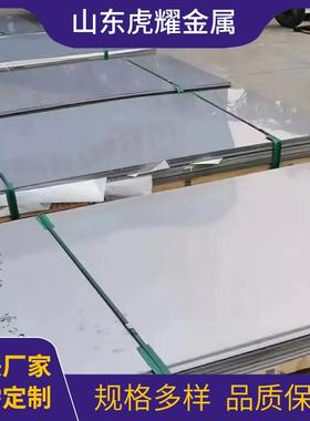 304201不锈钢板材薄板不锈钢板热轧钢板耐腐蚀sus430不锈钢板