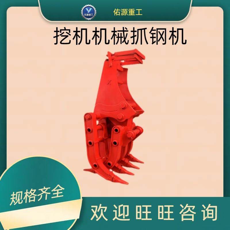 固定式废钢废料抓取器多功能夹废铁机器设备属具挖机液压抓钢机,标准件/零部件/工业耗材,其他液压元件,淘宝优惠券,粉丝福利购,淘宝优惠卷