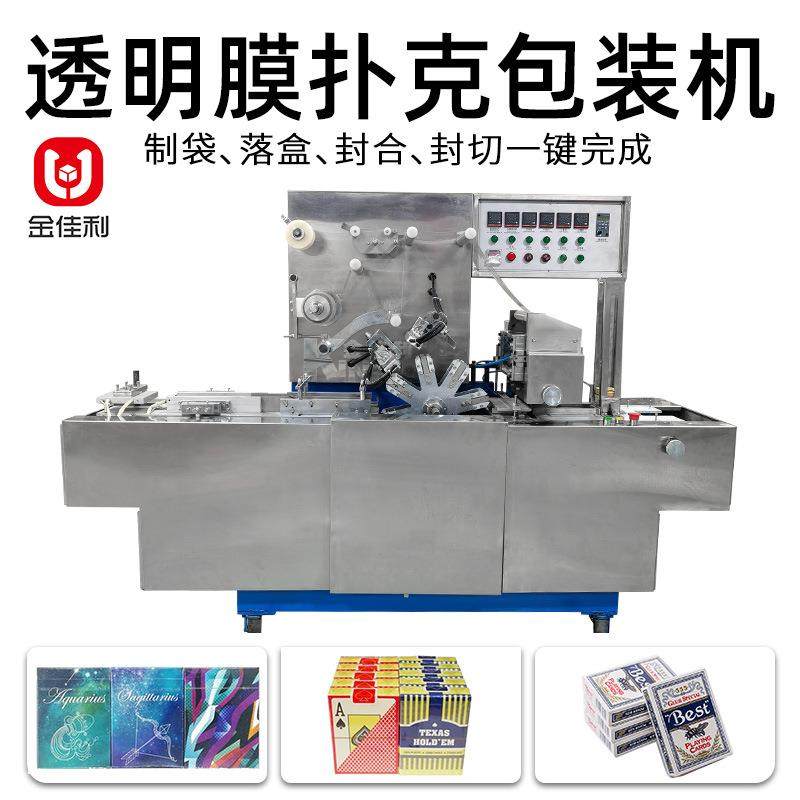全自动透明膜三维包装机扑克牌烟盒薄膜机药品保健品薄膜包装机,办公设备/耗材/相关服务,包装机,淘宝优惠券,粉丝福利购,淘宝优惠卷