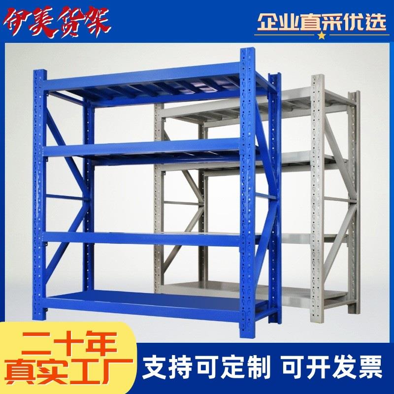 工厂轻型重型货架多层货物架家用快递储物架子仓储仓库货架