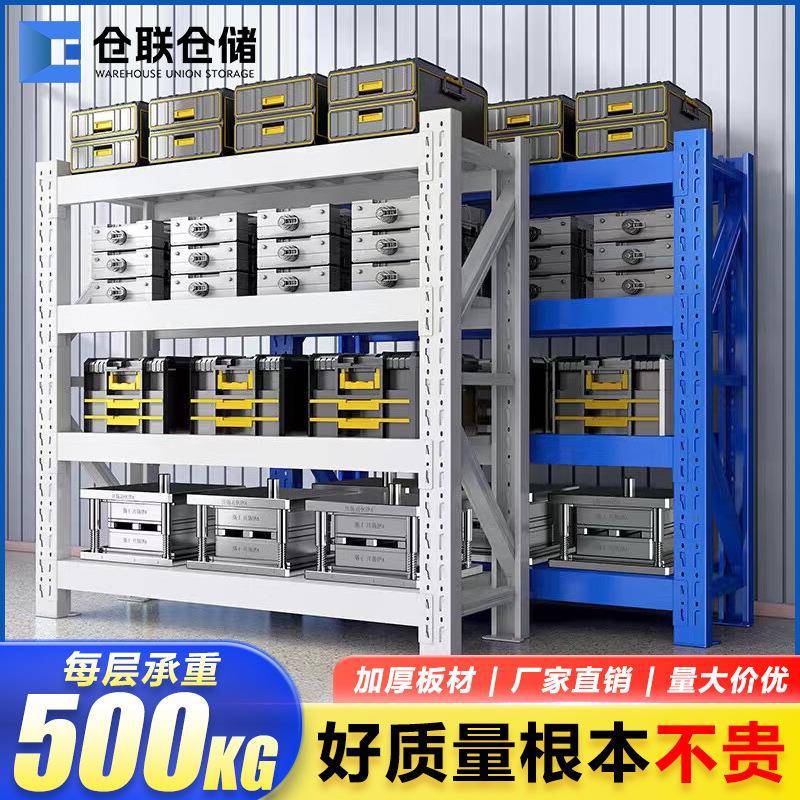 500kg加厚仓储货架快递架子多层加粗货架仓库重型货物收纳货架