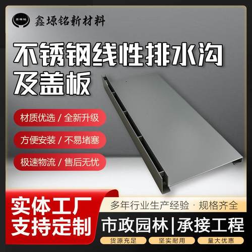 不锈钢线性排水沟直形排水槽缝隙式盖板厨房庭院阳台沟盖板弧形