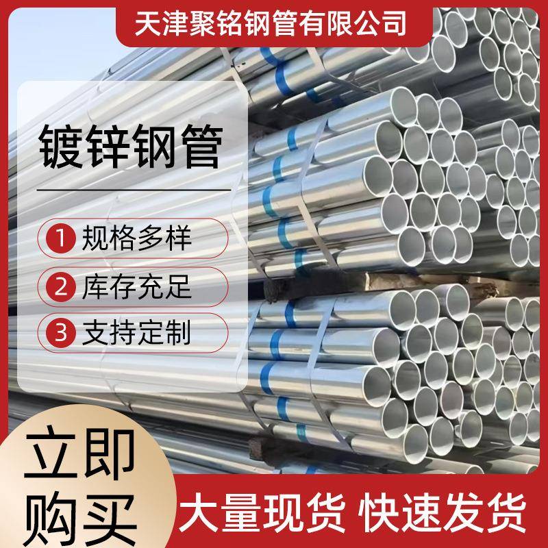 镀锌管镀锌钢管热镀锌钢管钢管6米长镀锌大棚骨架厂家镀锌管圆管