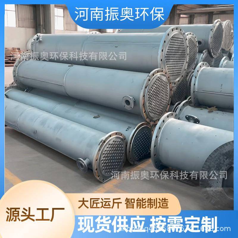 化工制药冷凝器列管式换热器强制循环挥发器食品建材颜料散热振奥