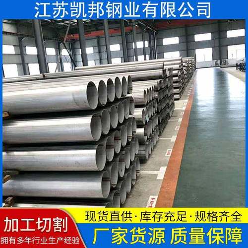 不锈钢管310s耐热工业管现货供应薄壁大口径不锈钢无缝管
