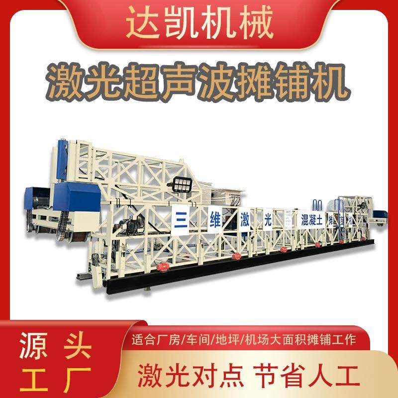 激光超声波摊铺机框架式振动梁悬挂式水泥路面隧道排振摊铺一体机,五金/工具,筑路机械,淘宝优惠券,粉丝福利购,淘宝优惠卷