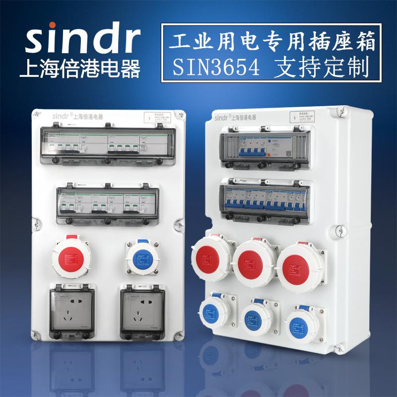 户外建筑车间检修工业插座箱100Asin3654A63A380V室外壁挂插座箱