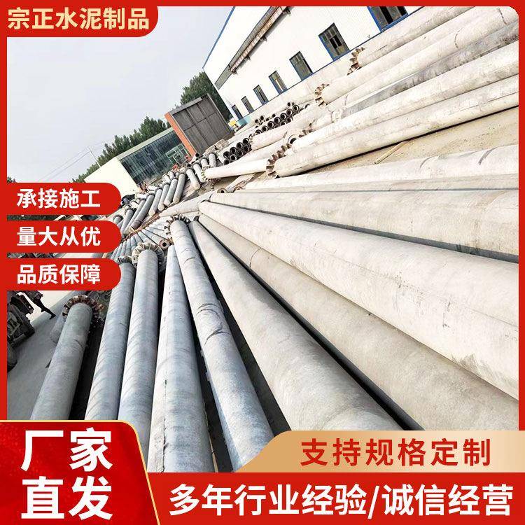 水泥电线杆8米国网电力工程钢筋混凝土国标水泥杆源头厂家