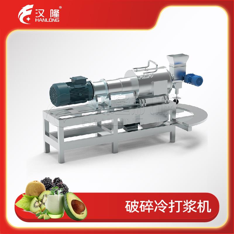 厂家直销不锈钢大型商用红枣破碎冷打浆机水果猕猴桃制浆机工业用