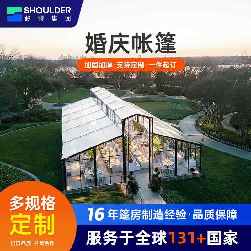黑色铝合金透明欧式篷房活动篷房庆典豪华婚礼展览篷房中庭大篷房