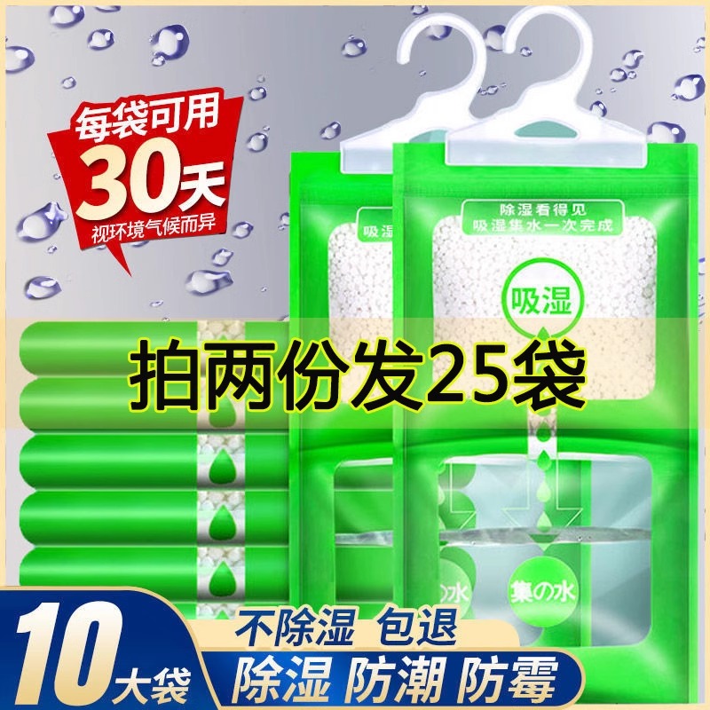 吸湿除防霉神器学生包潮可