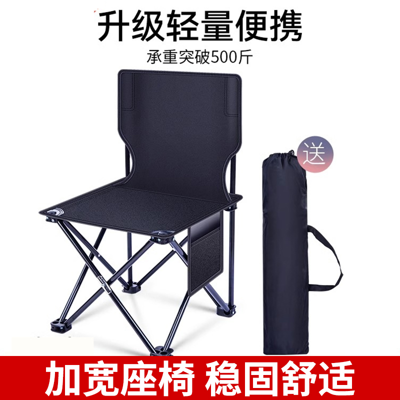 露营靠背椅写生便携式凳子