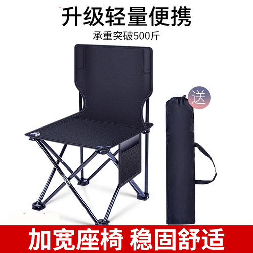 露营靠背椅写生便携式凳子