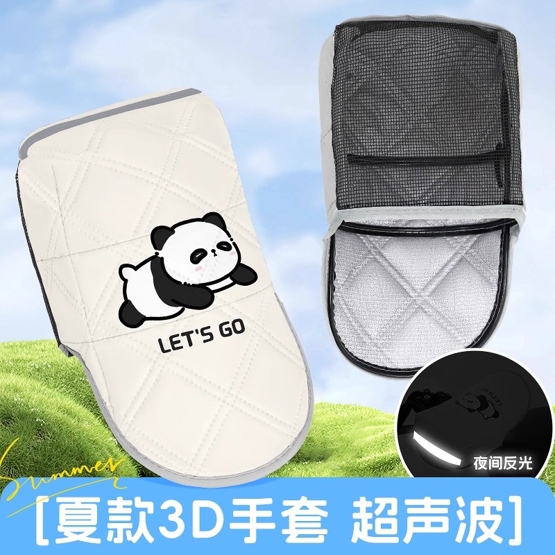 摩托车防手把晒电动挡风遮