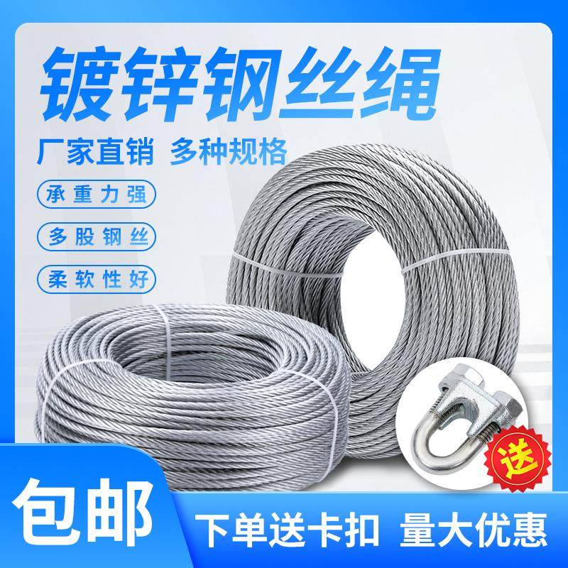 室外带皮镀锌晾衣绳子大棚遮阳网葡萄架晒被子拉线包钢丝绳软塑胶