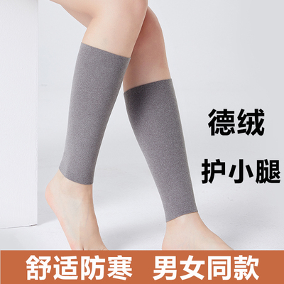 德绒护小腿套保暖老寒腿秋冬薄款男女跑步袜套护脚踝脚脖脚腕防凉