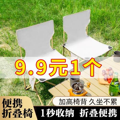 钓鱼写生椅子马扎便携式折