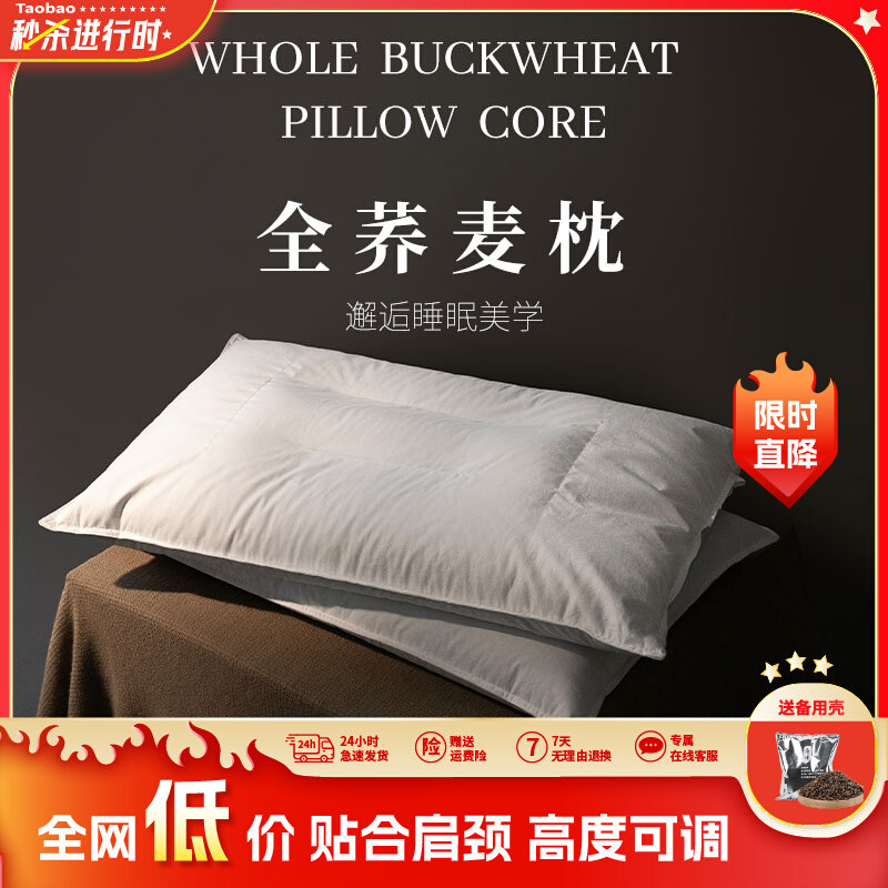 单人枕芯带颈椎荞麦皮硬护