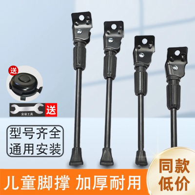 山地自行车脚撑儿童停支架