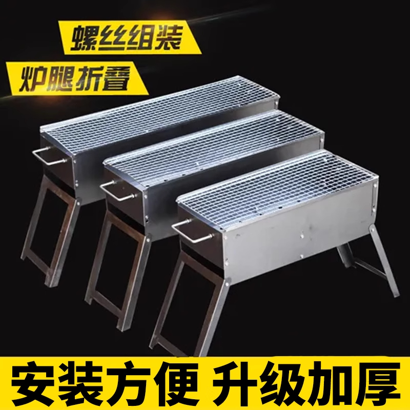 家用不锈钢炉子商烤折叠木