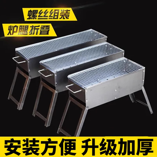 家用不锈钢炉子商用烤炉折叠木炭户外小型烤肉烧烤炉子架子架露营