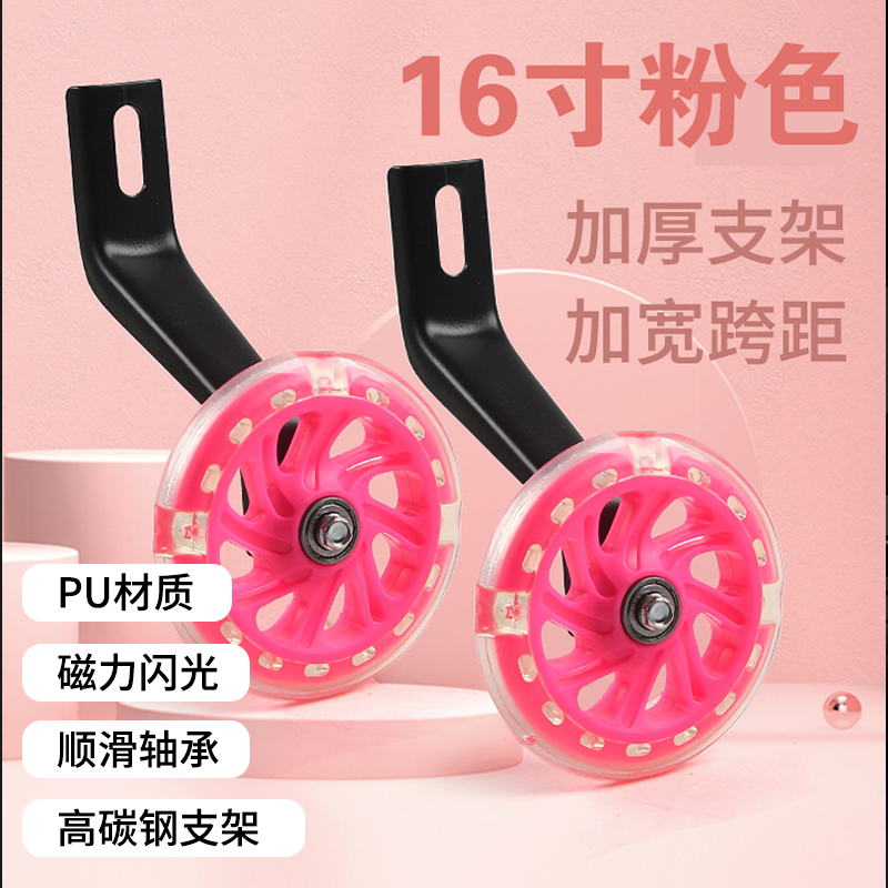 轮侧护单车童车12自行车16儿童寸辅助宝宝20轮子小配件小孩专用