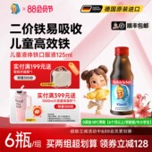 德国小红脸儿童液体铁剂口服液贫血婴儿宝宝婴幼儿青少年铁营养剂