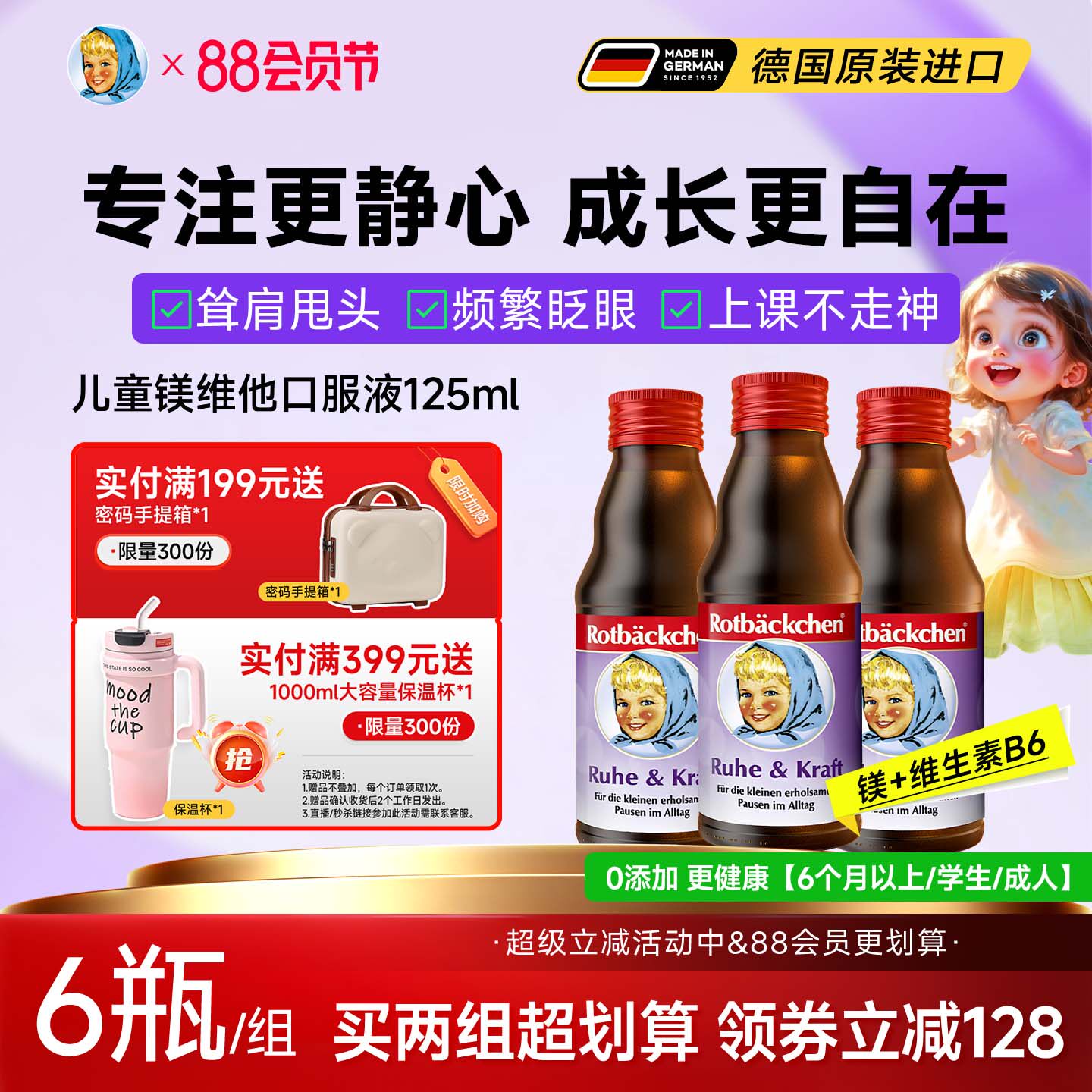 德国小红脸旗舰店儿童补镁婴幼通用补镁剂孕妇镁补充剂营养液镁剂