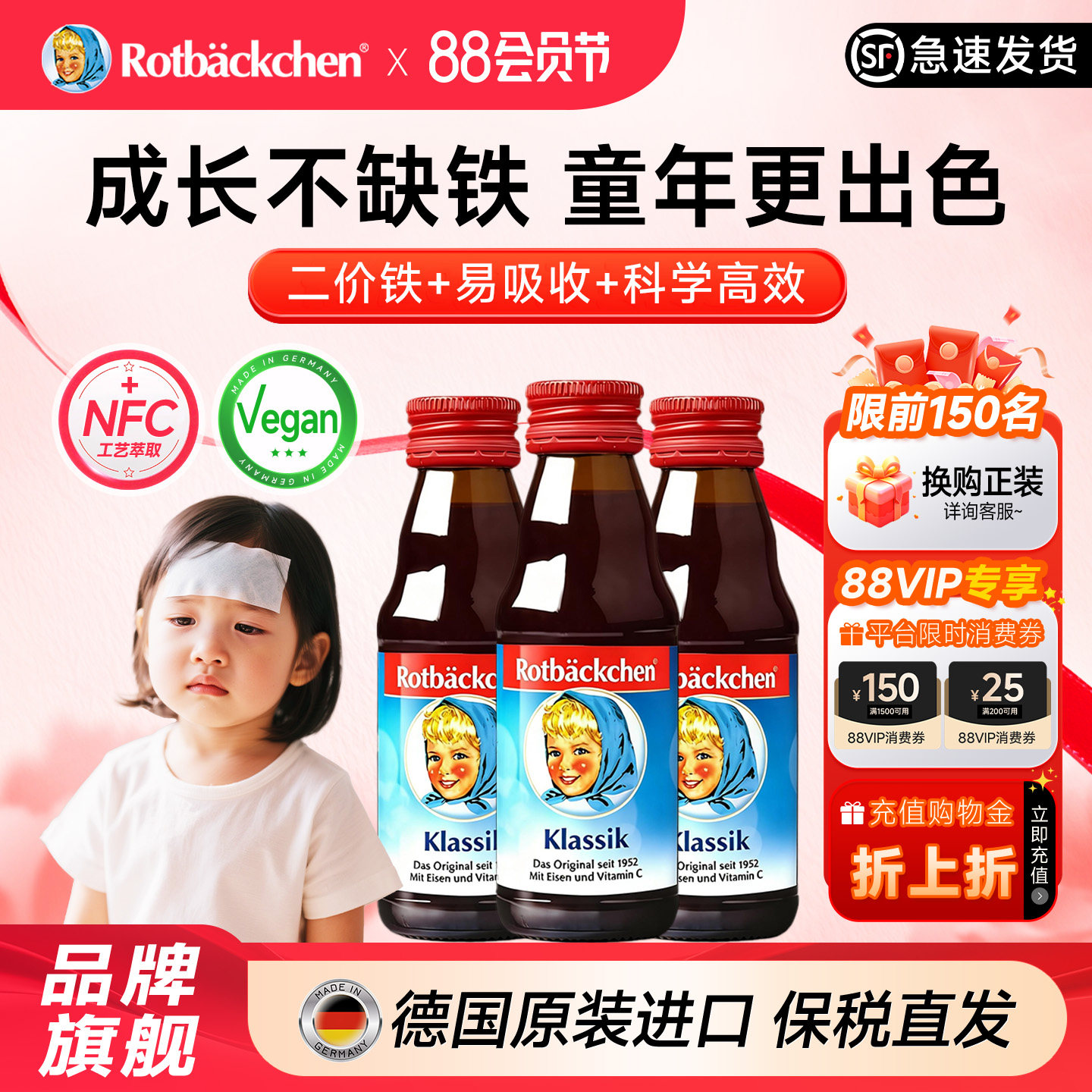 德国小红脸儿童液体铁剂口服液贫血婴儿宝宝婴幼儿青少年铁营养剂