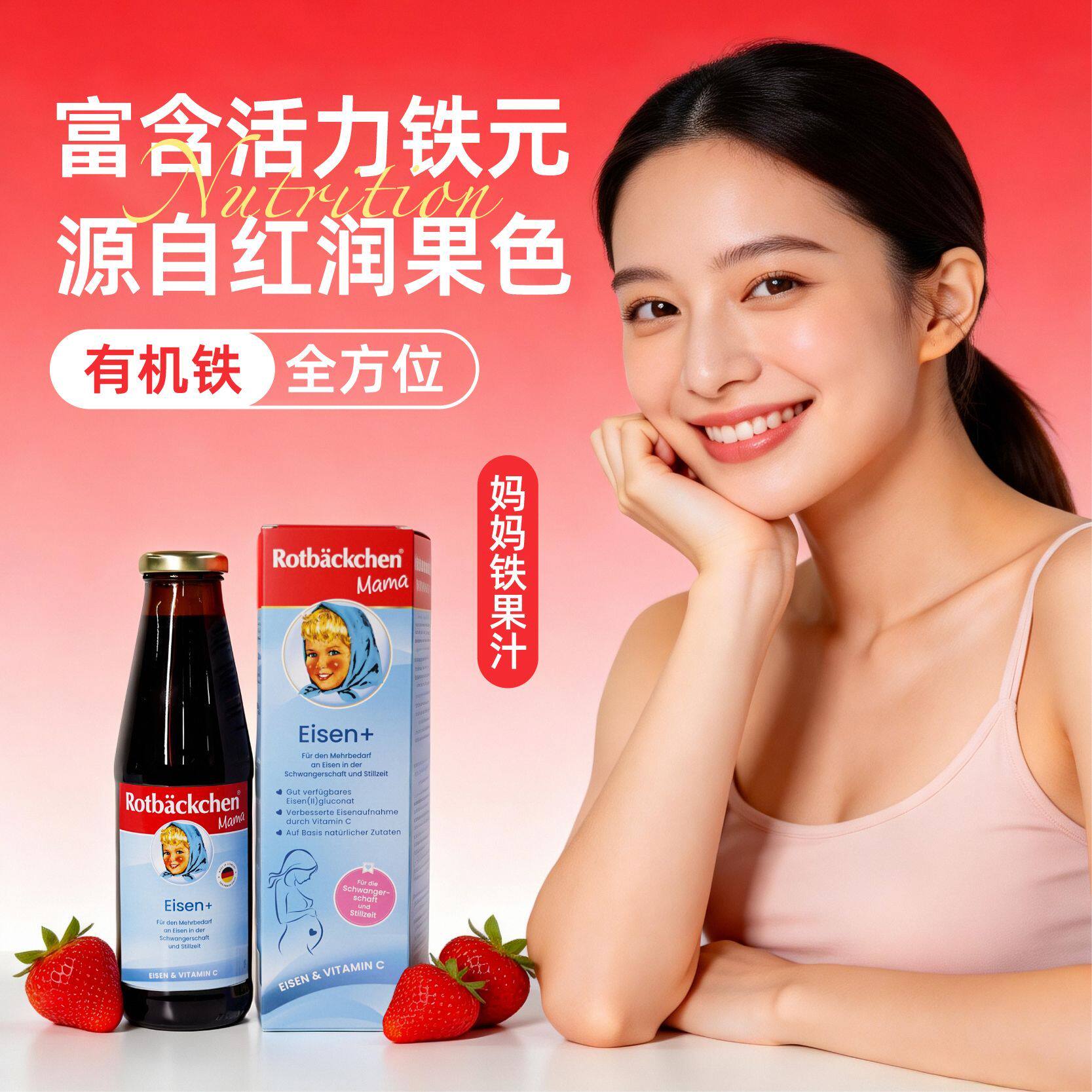 成人女性补铁妈妈孕妇补充铁剂