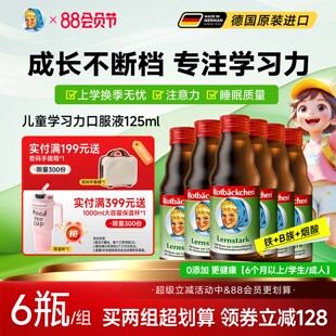 德国小红脸旗舰店补铁补血儿童铁剂铁维他多种维生素宝宝缺铁贫血