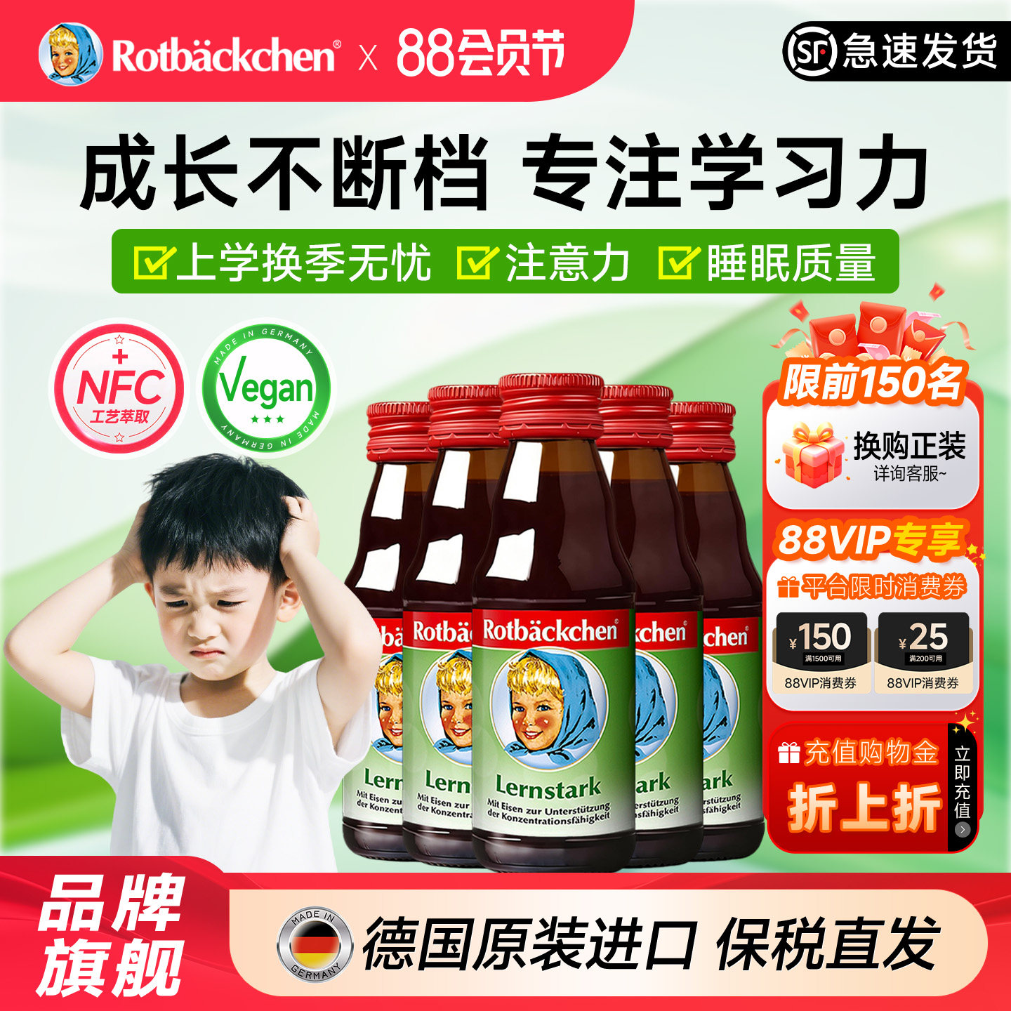 德国小红脸旗舰店补铁补血儿童铁剂铁维他多种维生素宝宝缺铁贫血