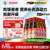 德国小红脸锌充剂儿童含锌口服液婴儿宝宝婴幼儿青少年小孩锌剂