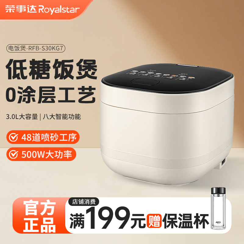 ɫڶ 緹RFB-S30KG7 ´õ緹3LͿڵ󷹹緹๦0Ϳ399Ԫ