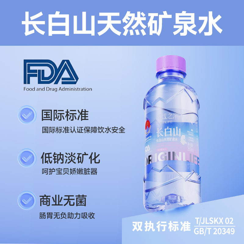 深邃之净低钠偏硅酸长白山宝宝饮