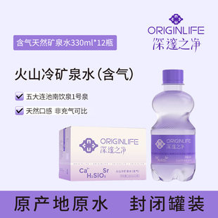 深邃之净五大连池天然含气矿泉水330ml*12瓶气泡水无糖