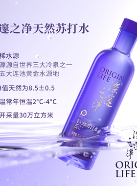 深邃之净五大连池天然苏打水475ml*12瓶弱碱性小分子无糖无气饮用